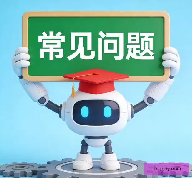 用户帮助问答